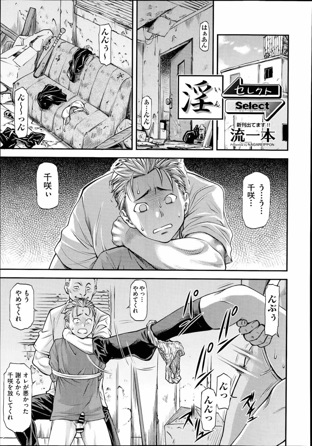 COMIC 阿吽 2014年7月号 Page.466
