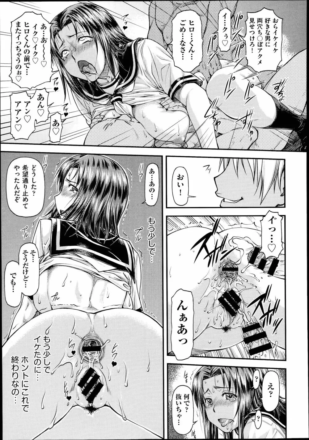 COMIC 阿吽 2014年7月号 Page.472