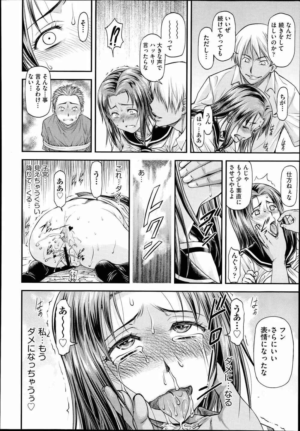 COMIC 阿吽 2014年7月号 Page.473