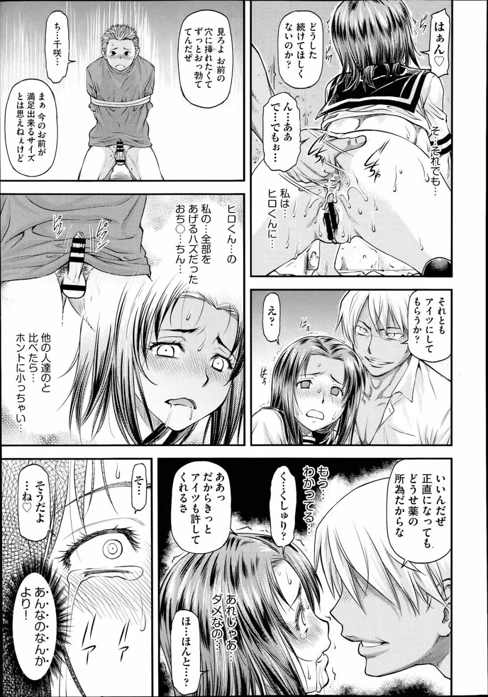 COMIC 阿吽 2014年7月号 Page.474