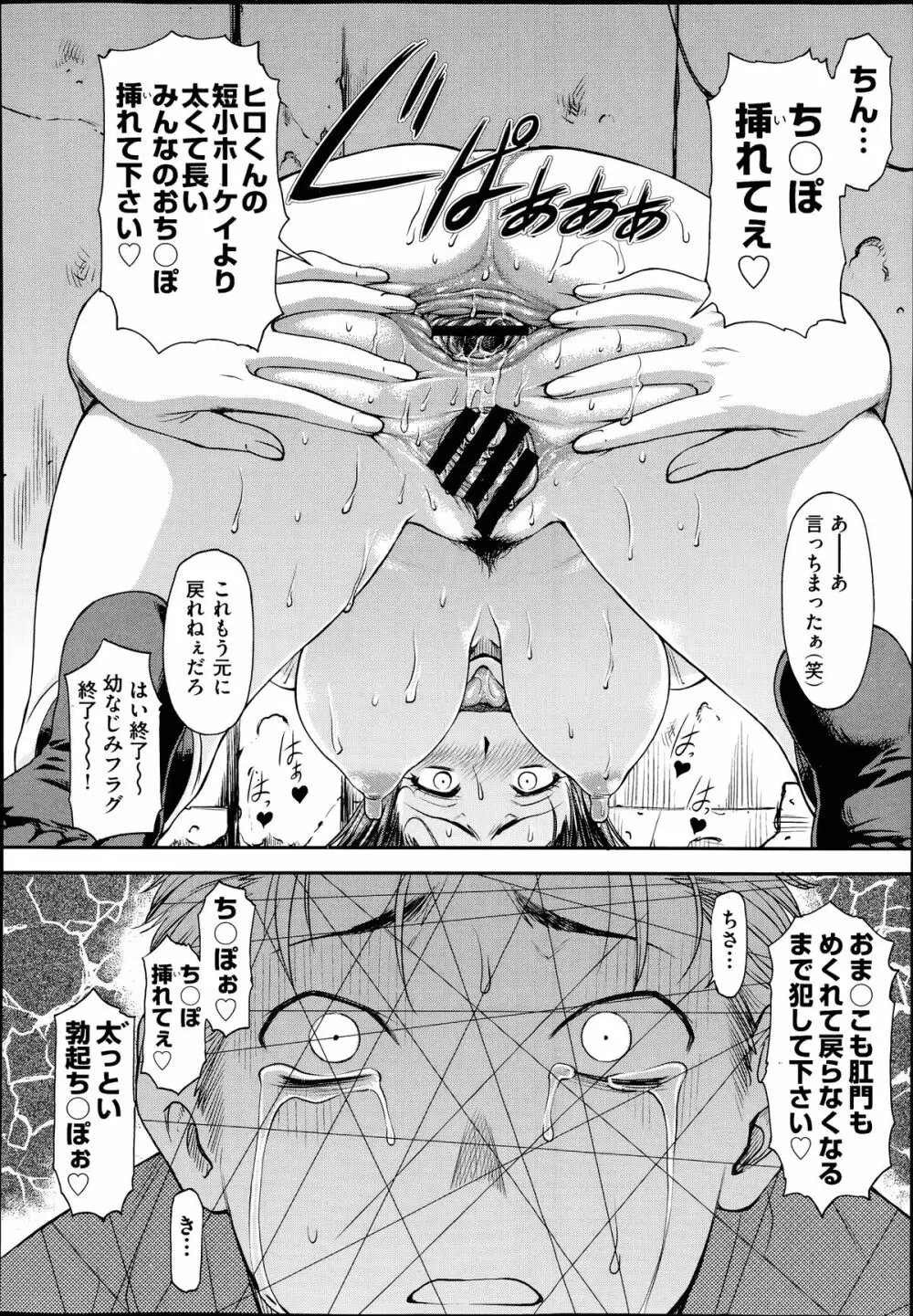 COMIC 阿吽 2014年7月号 Page.475