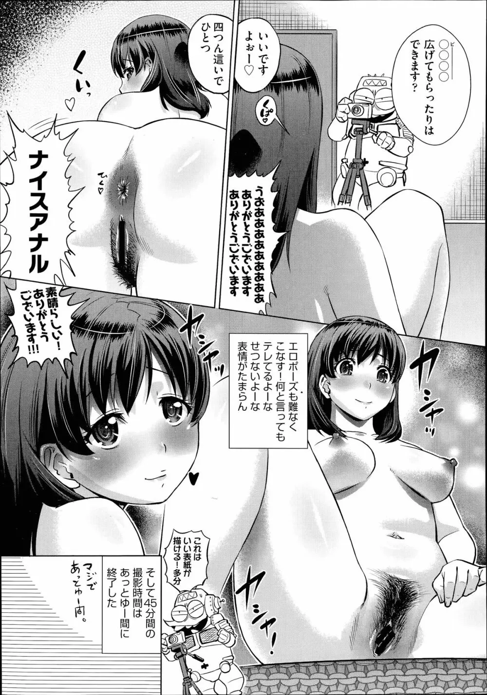 COMIC 阿吽 2014年7月号 Page.488