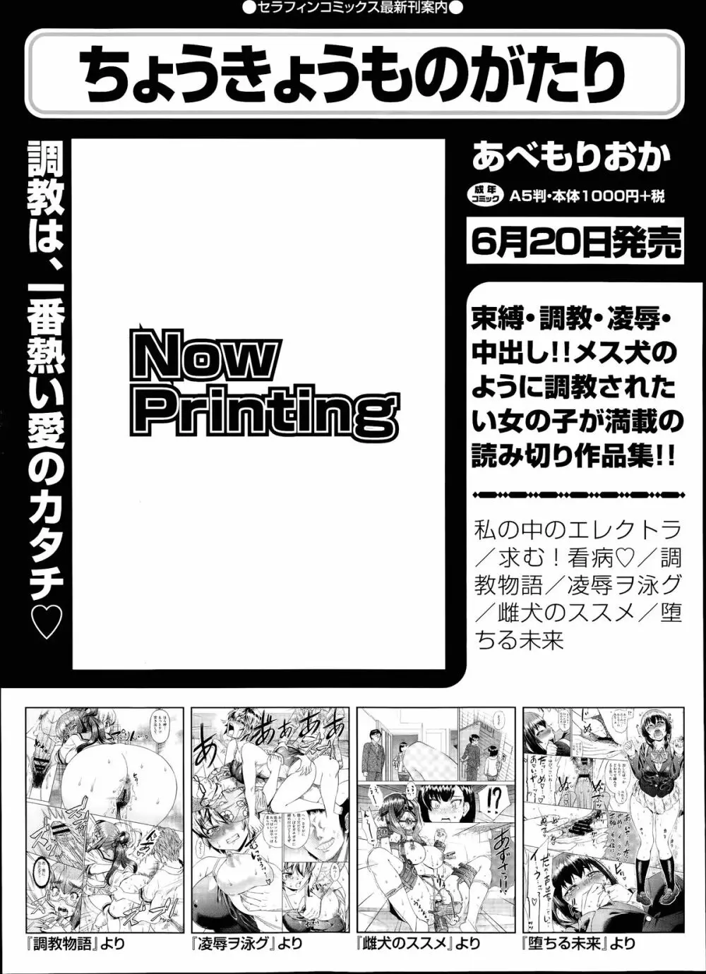 COMIC 阿吽 2014年7月号 Page.490