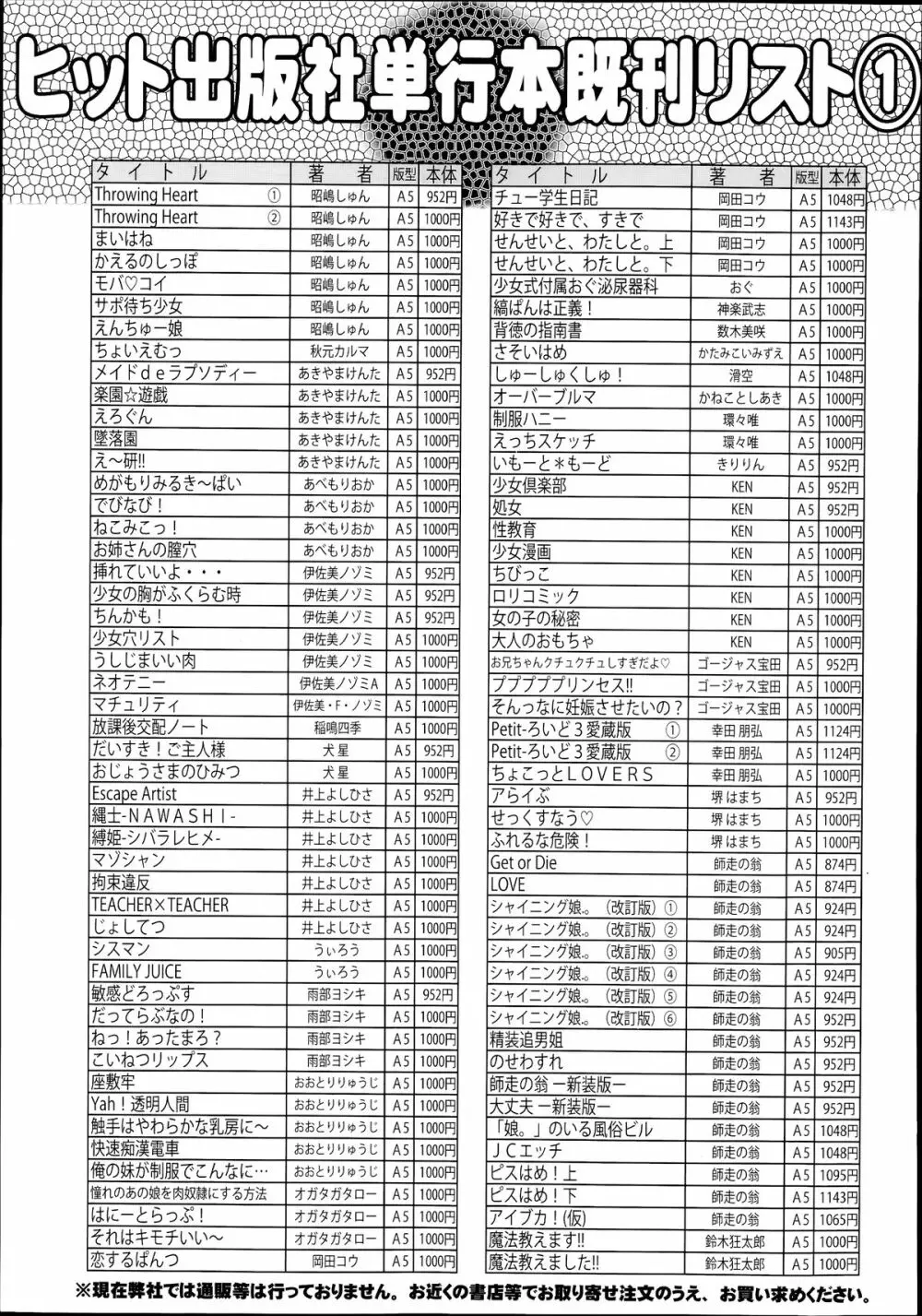 COMIC 阿吽 2014年7月号 Page.496