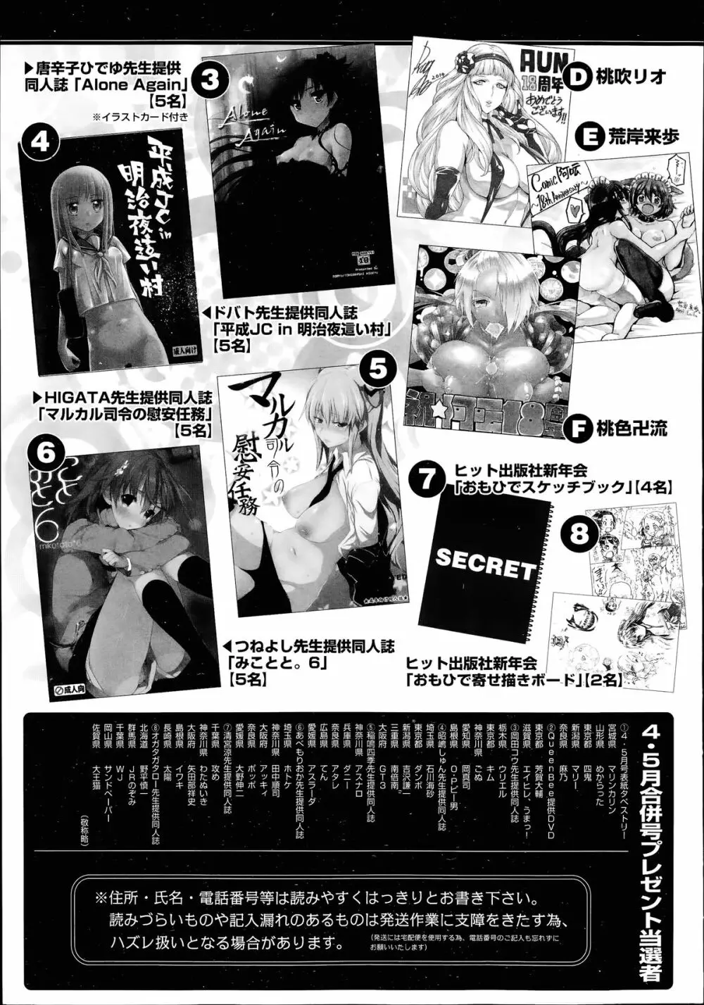COMIC 阿吽 2014年7月号 Page.500