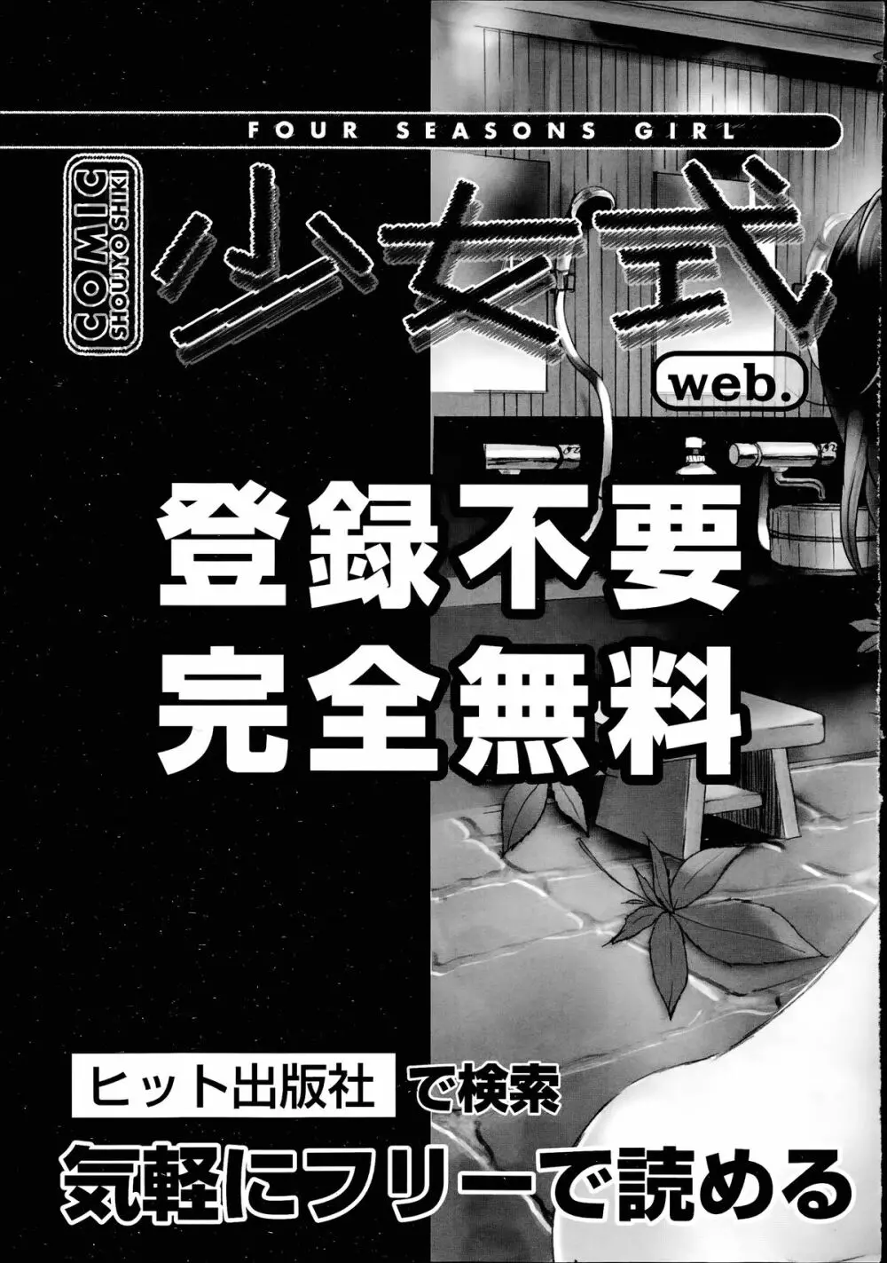 COMIC 阿吽 2014年7月号 Page.504