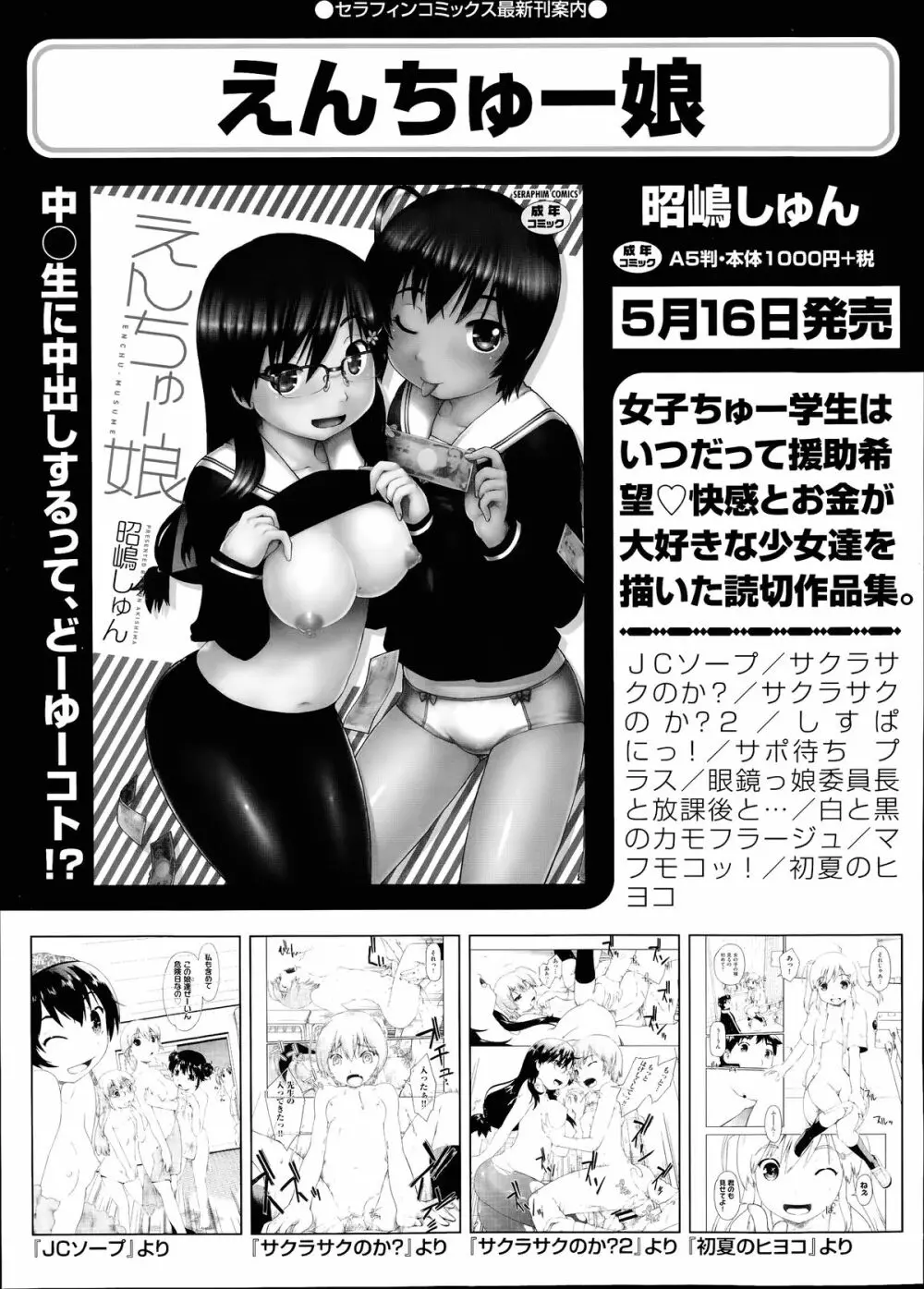 COMIC 阿吽 2014年7月号 Page.58
