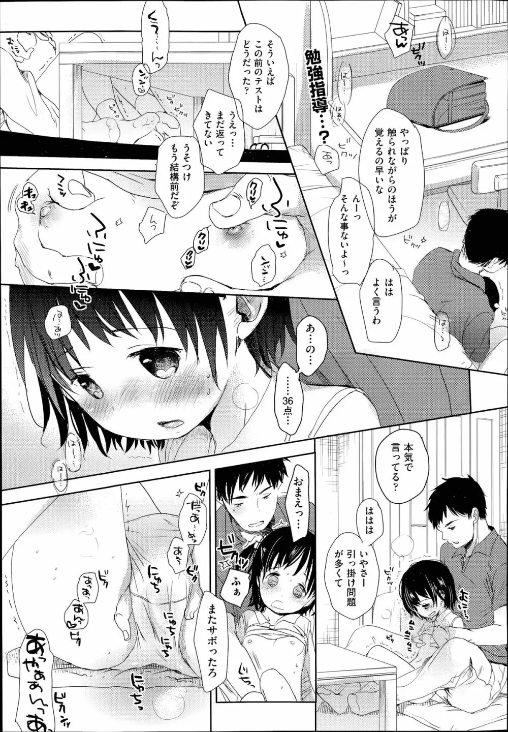 COMIC 阿吽 2014年7月号 Page.60