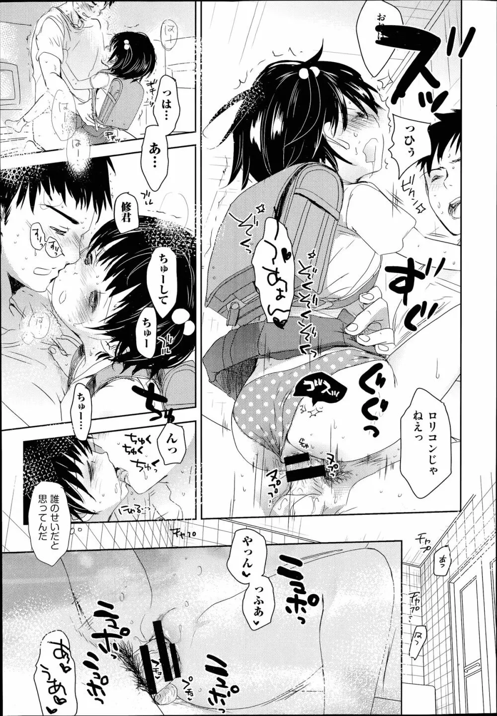 COMIC 阿吽 2014年7月号 Page.76