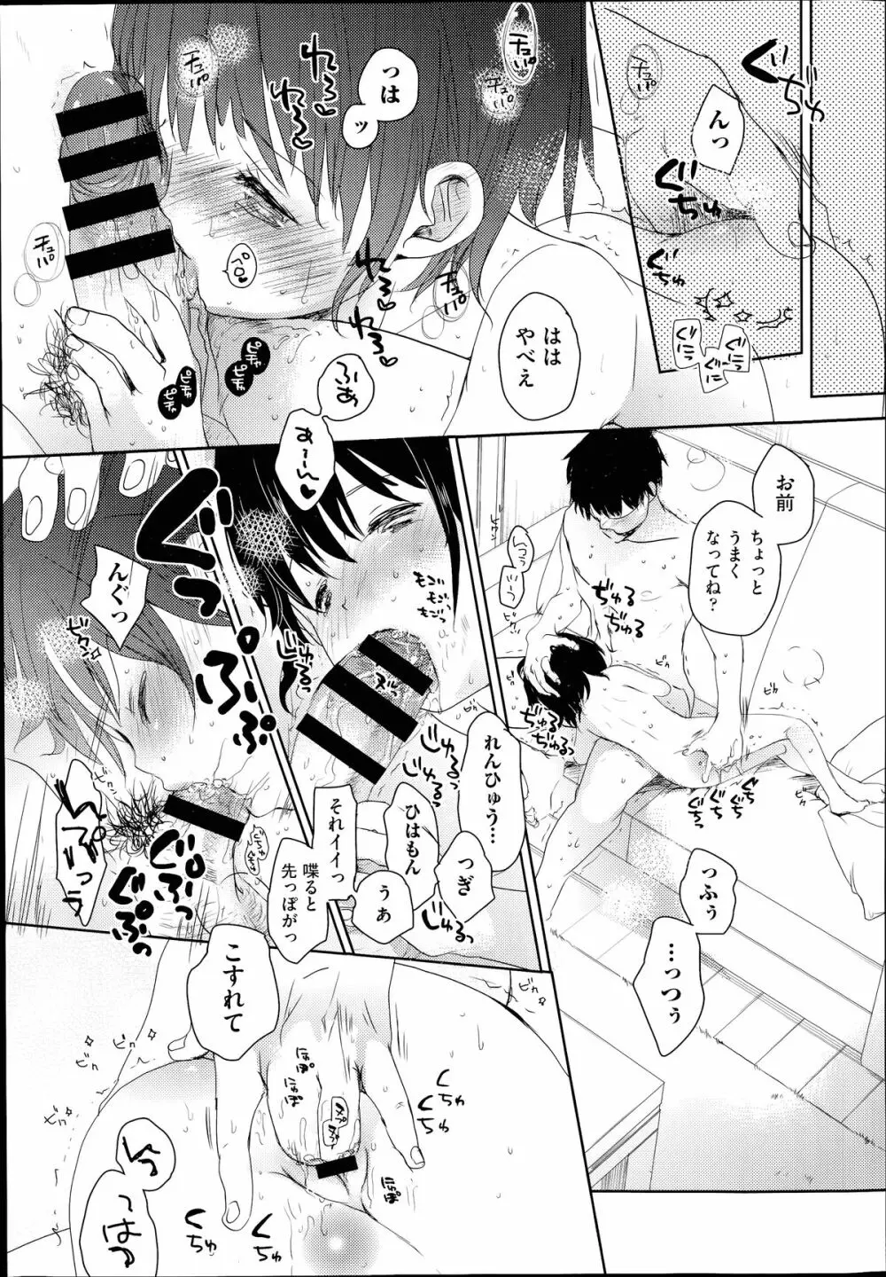 COMIC 阿吽 2014年7月号 Page.80