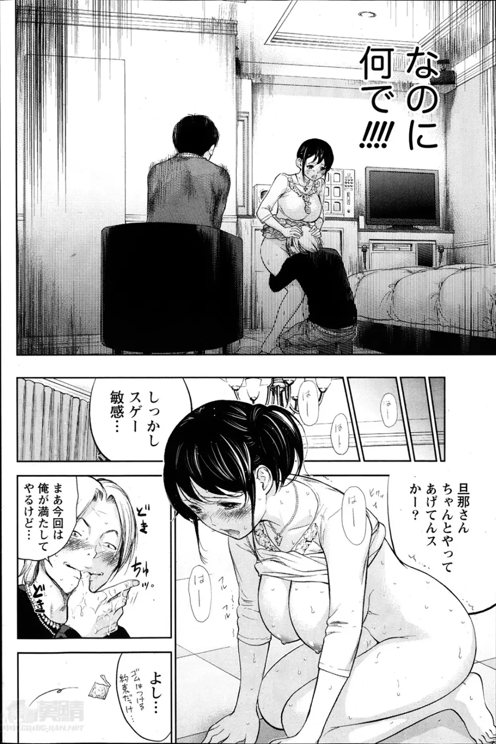 ネトラセラレ 第1-9章 Page.136