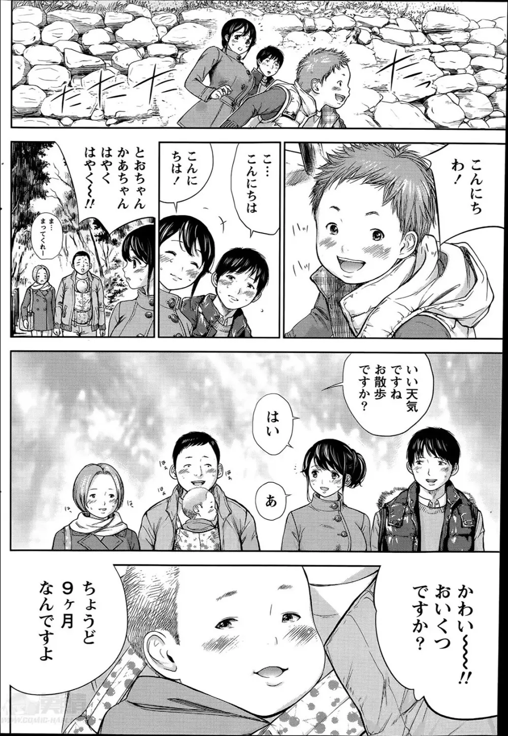 ネトラセラレ 第1-9章 Page.148