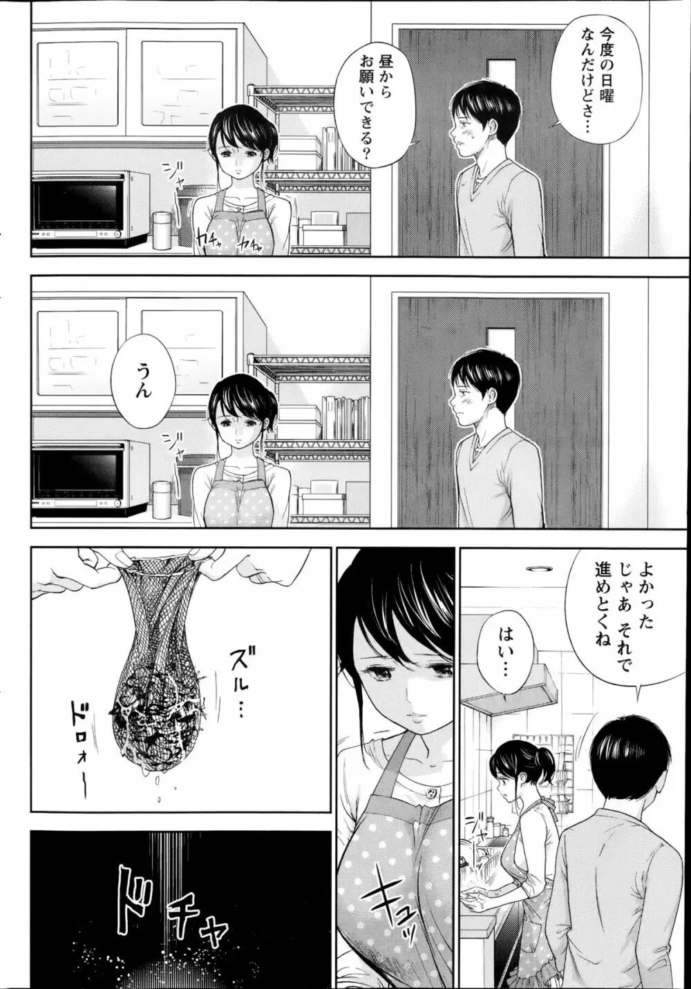 ネトラセラレ 第1-9章 Page.168