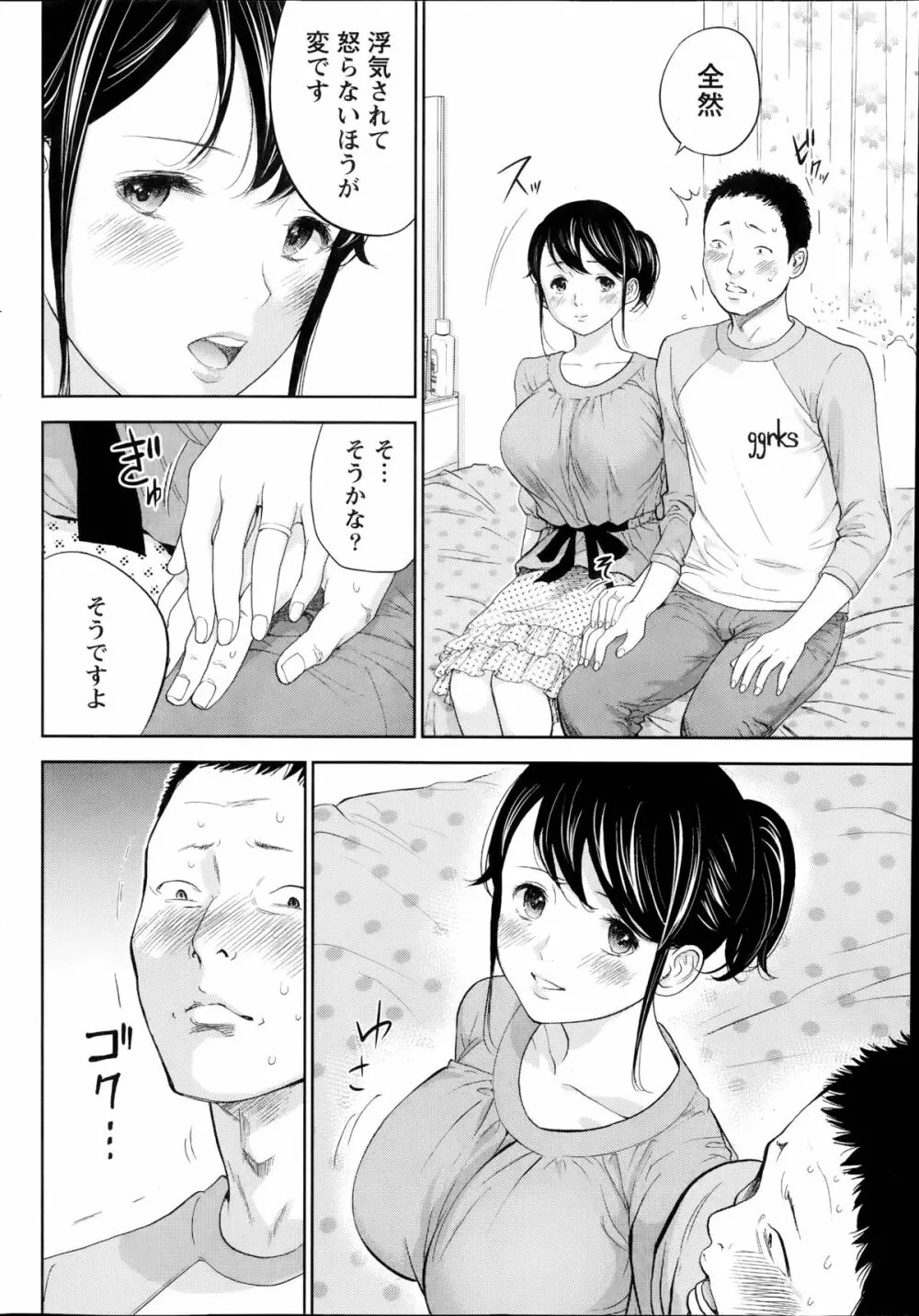 ネトラセラレ 第1-9章 Page.170