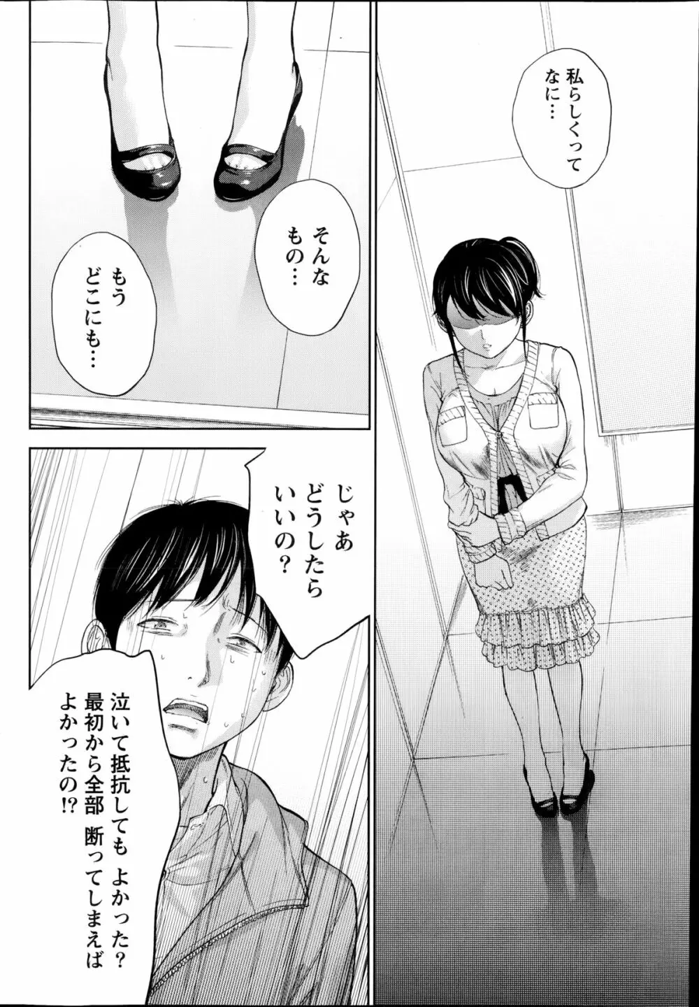 ネトラセラレ 第1-9章 Page.184