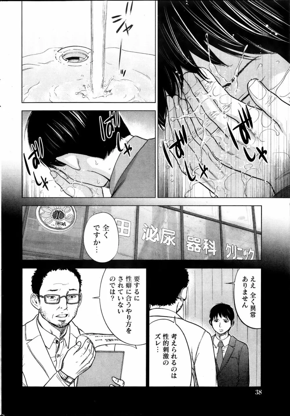 ネトラセラレ 第1-9章 Page.34