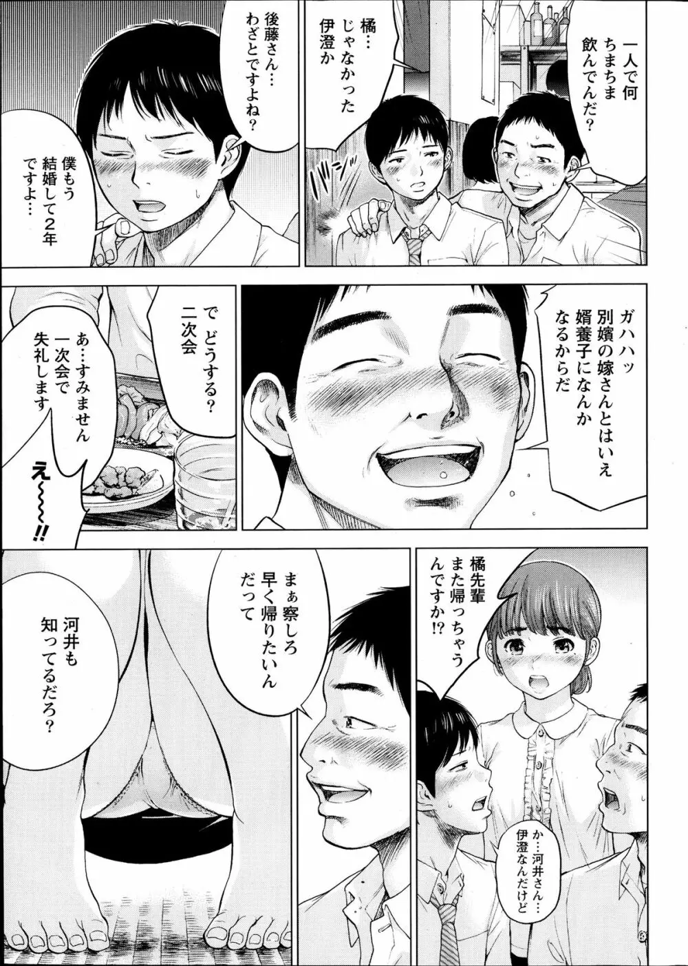 ネトラセラレ 第1-9章 Page.9