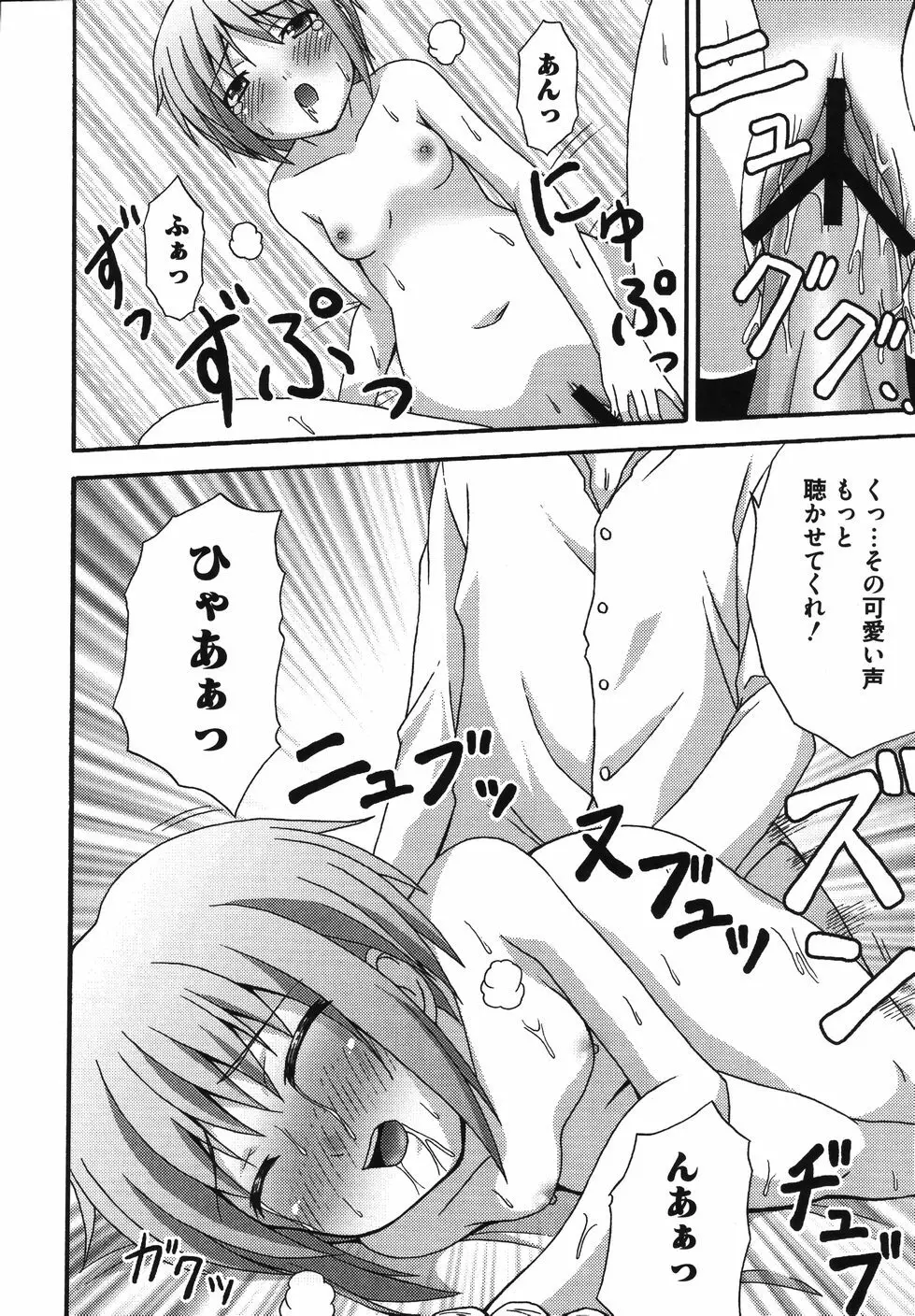 ハレハレSOS団 Page.16