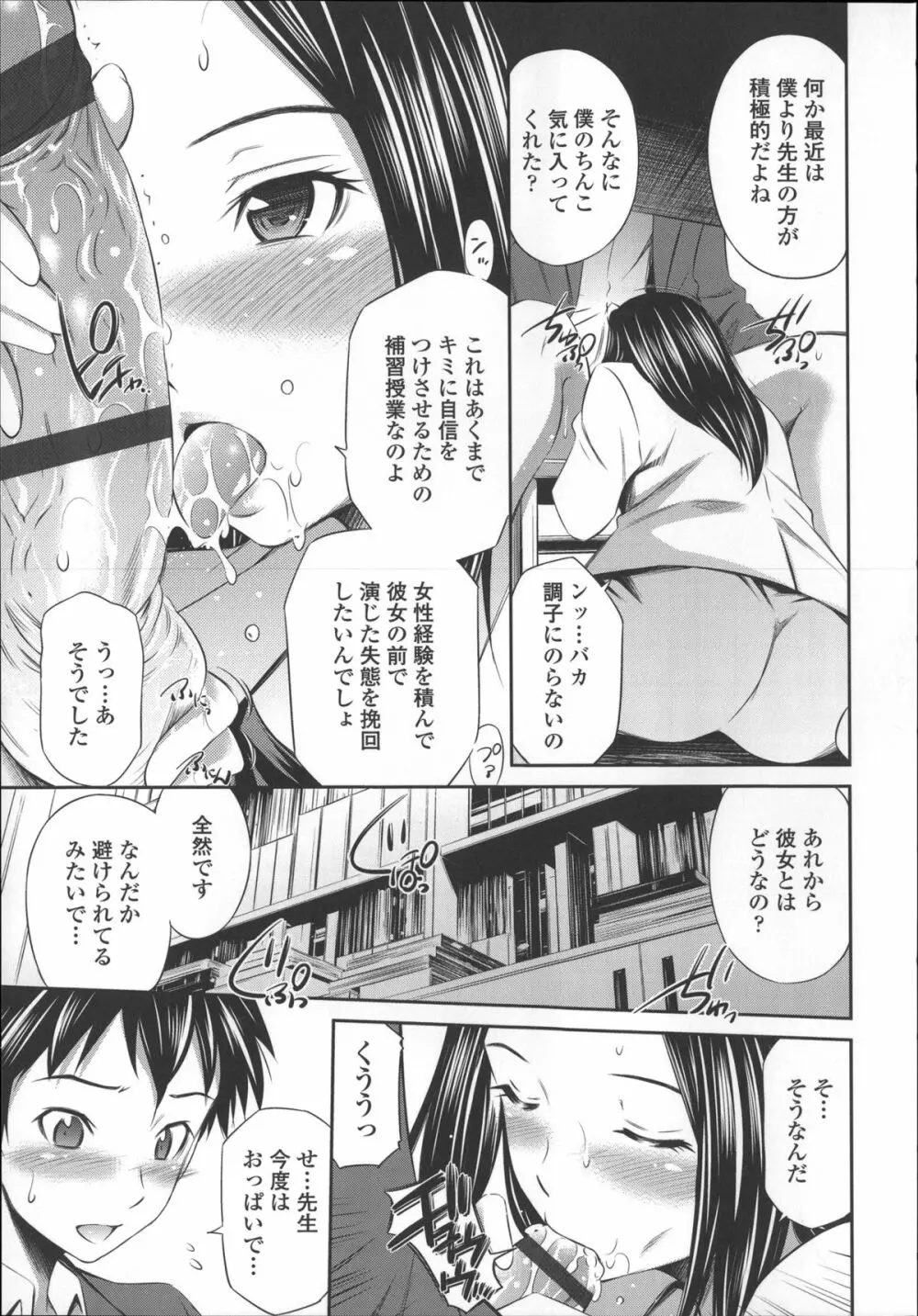 極太いんさぁと Page.115