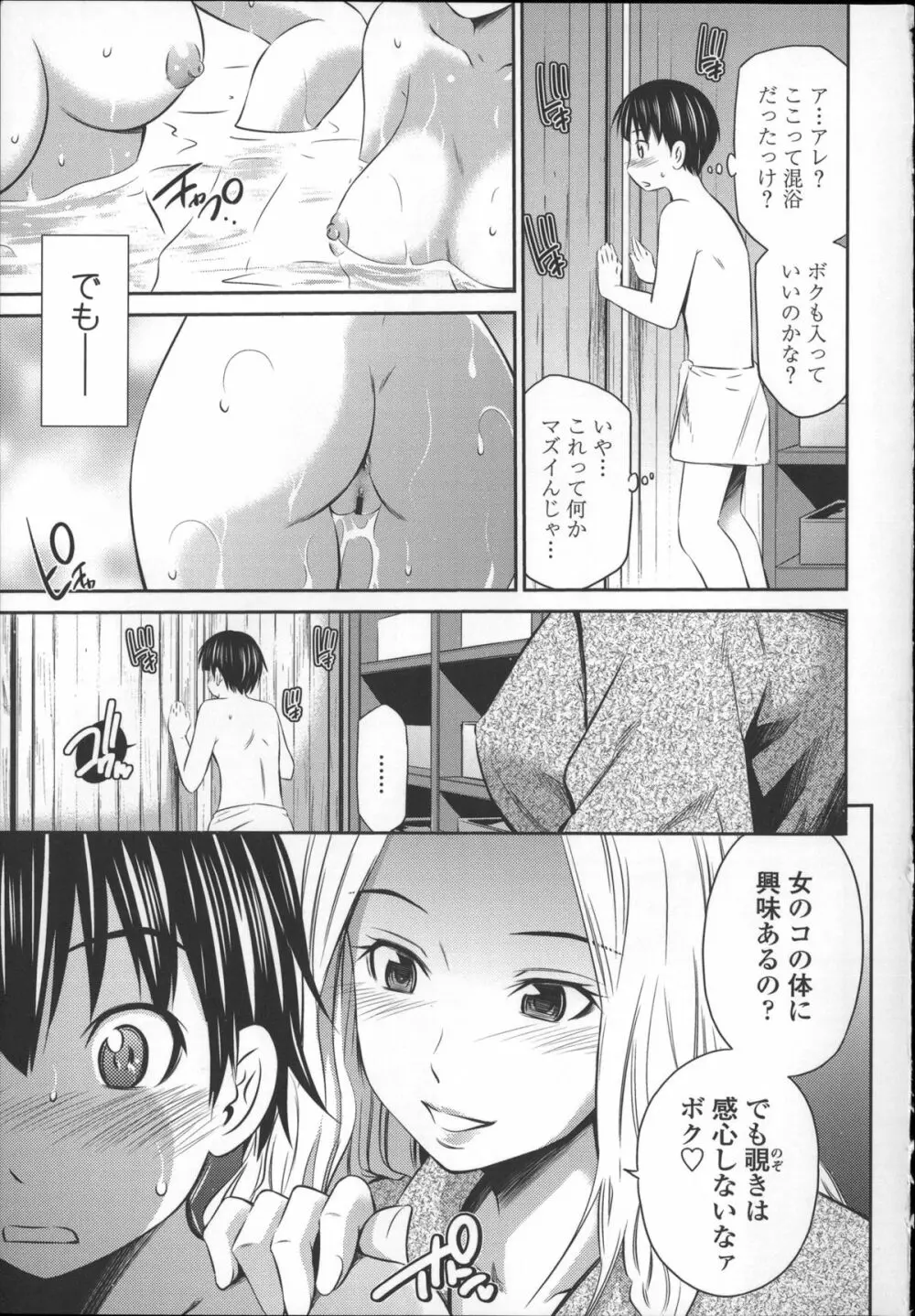 極太いんさぁと Page.13