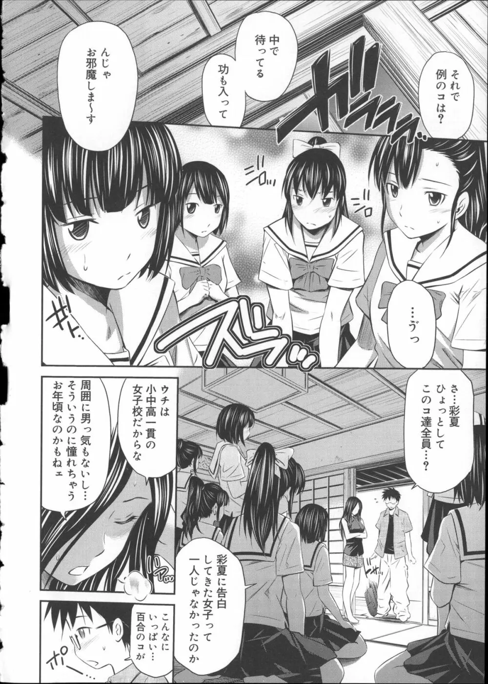 極太いんさぁと Page.188