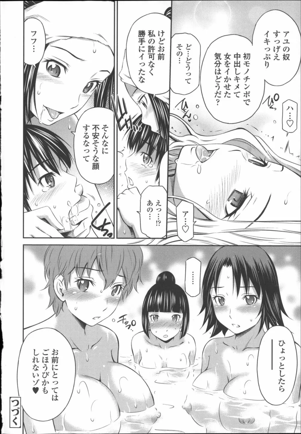 極太いんさぁと Page.36