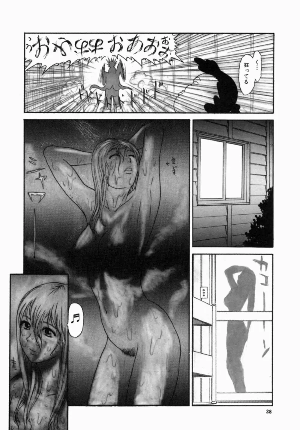 忍ビバップ Page.32