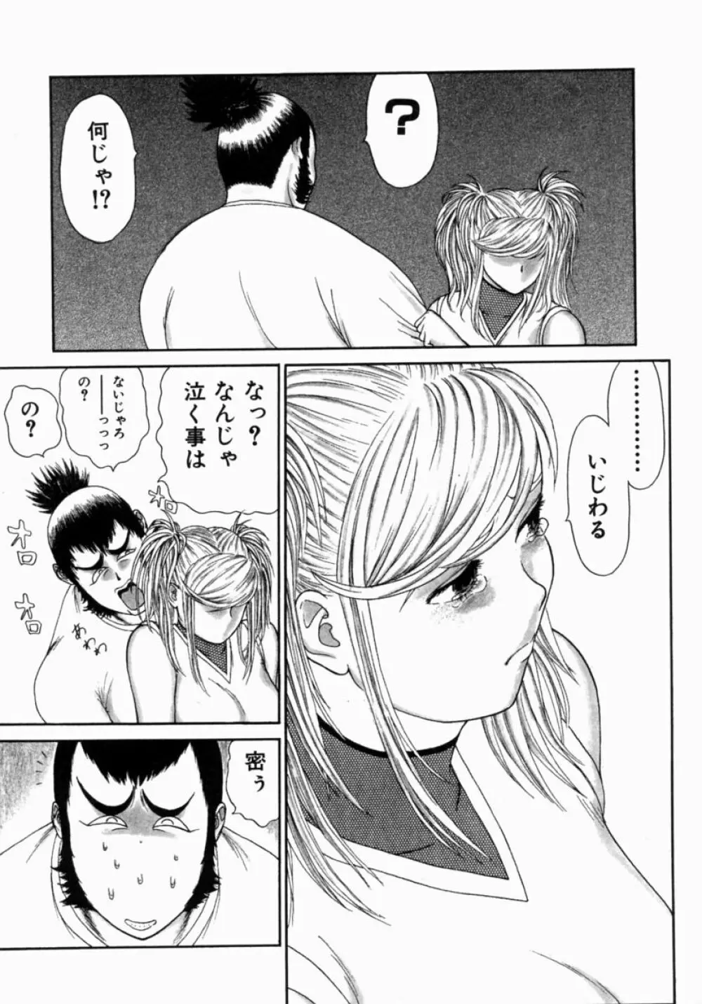 忍ビバップ Page.45