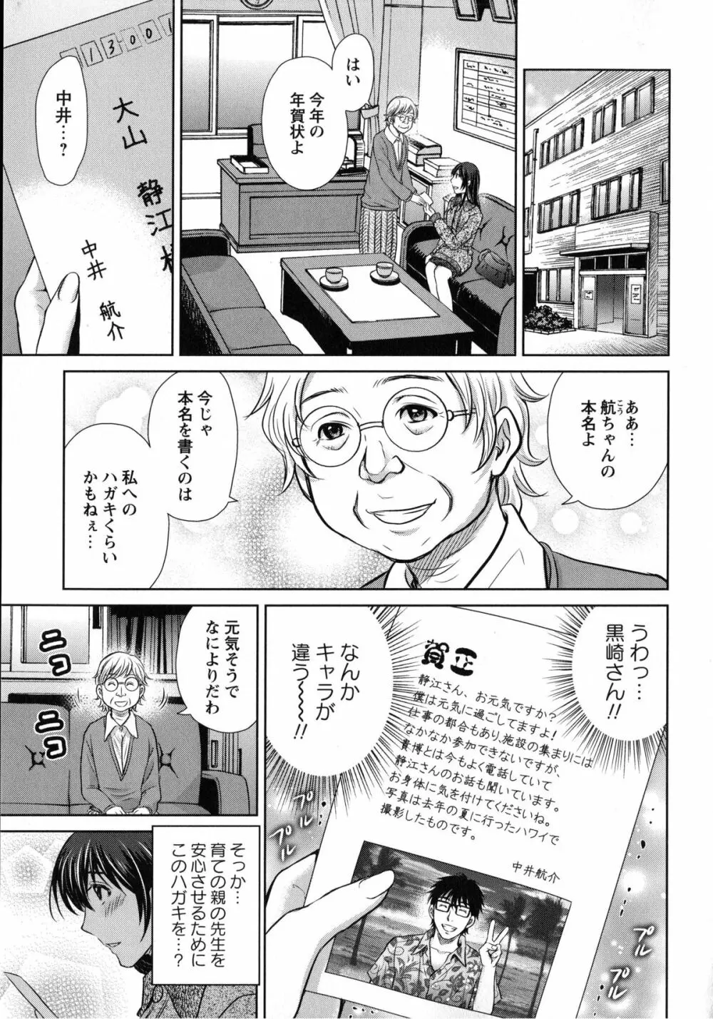 人妻ぢごく楼 Page.103