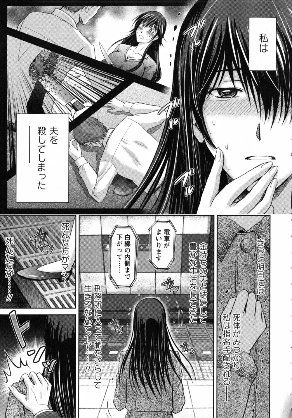 人妻ぢごく楼 Page.11