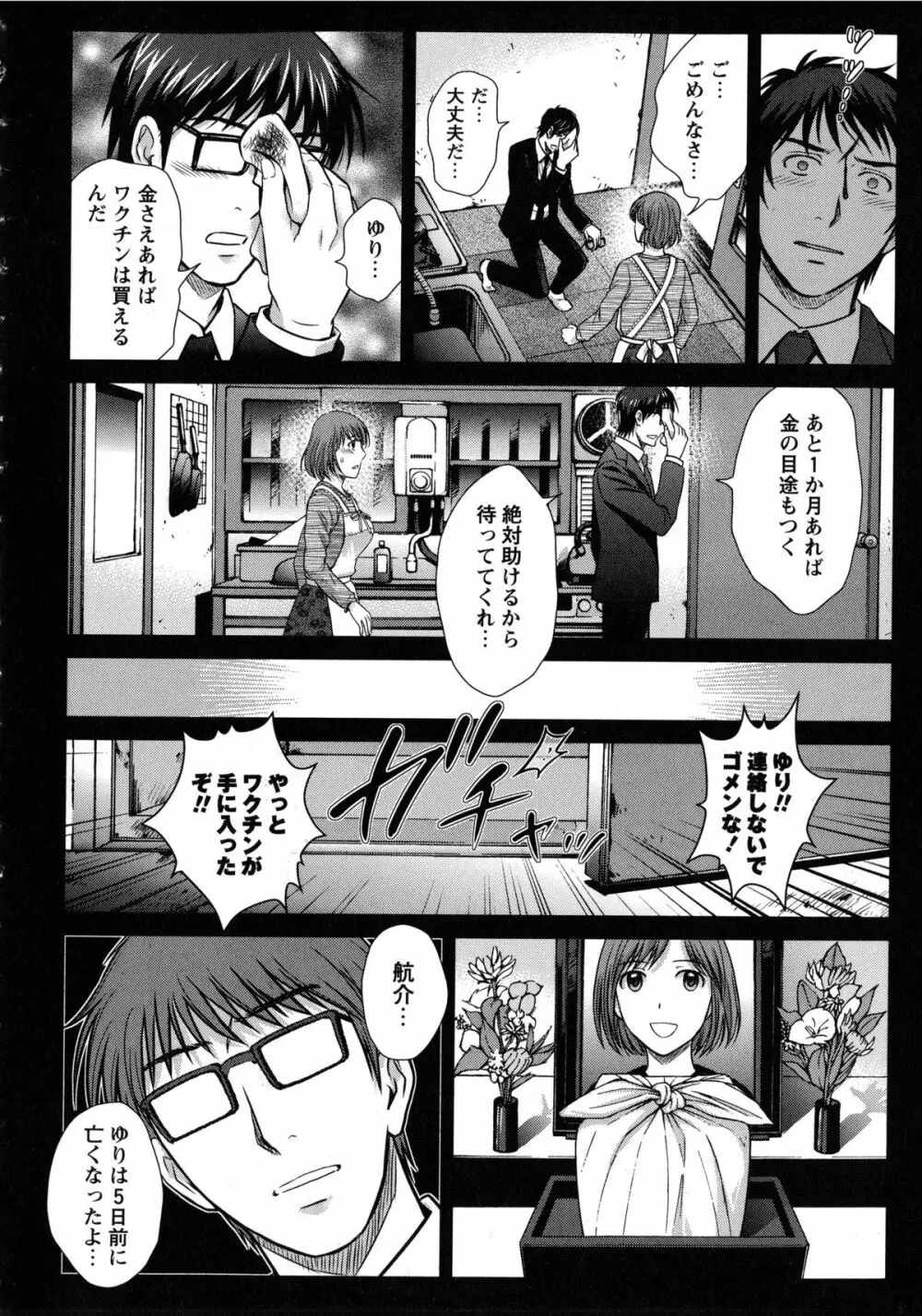 人妻ぢごく楼 Page.134