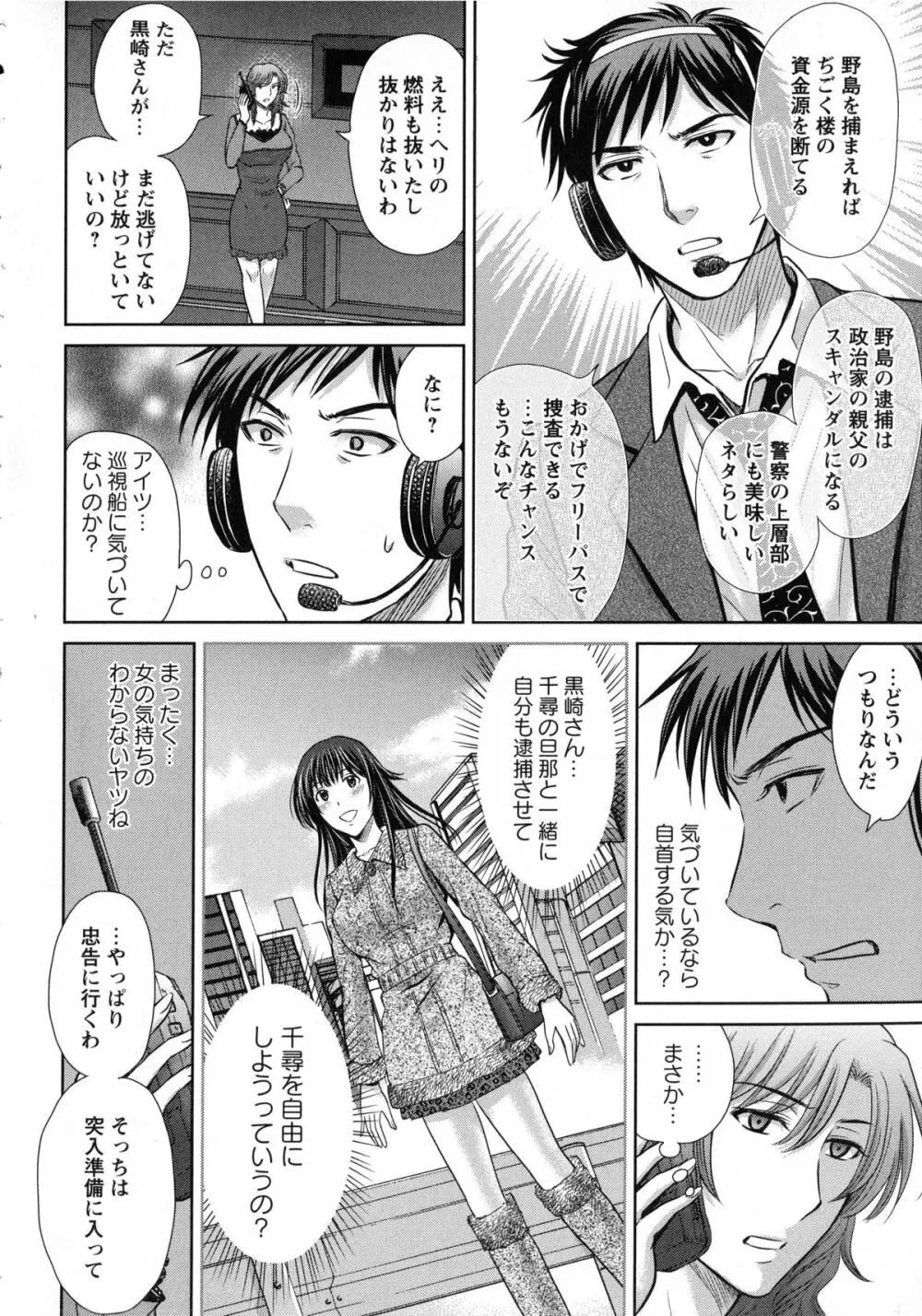 人妻ぢごく楼 Page.168