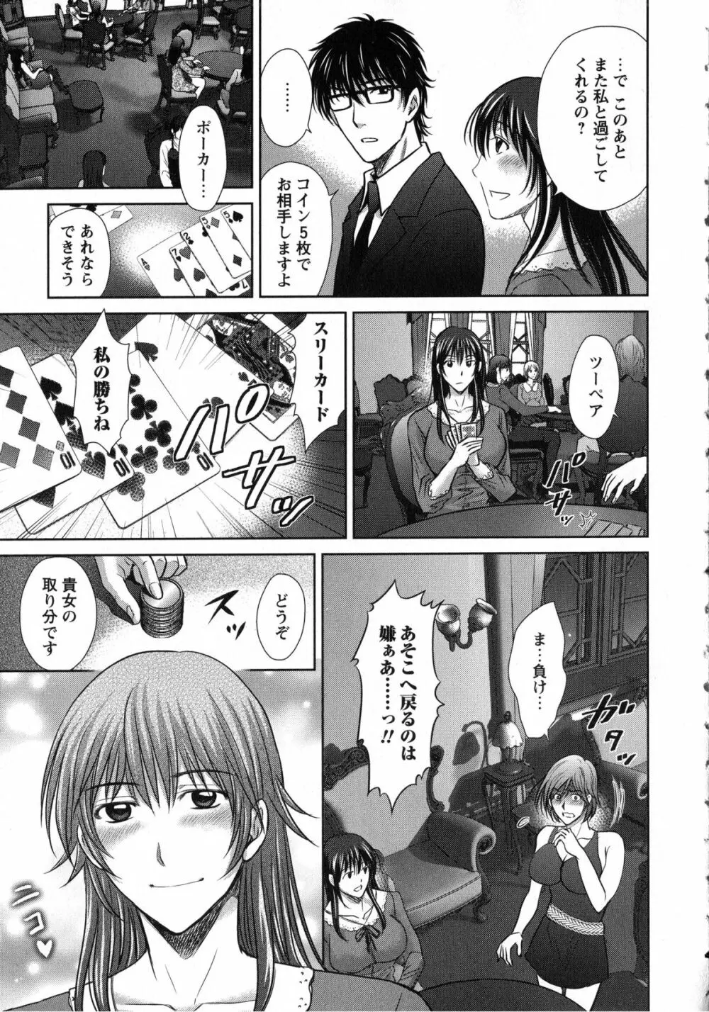 人妻ぢごく楼 Page.17