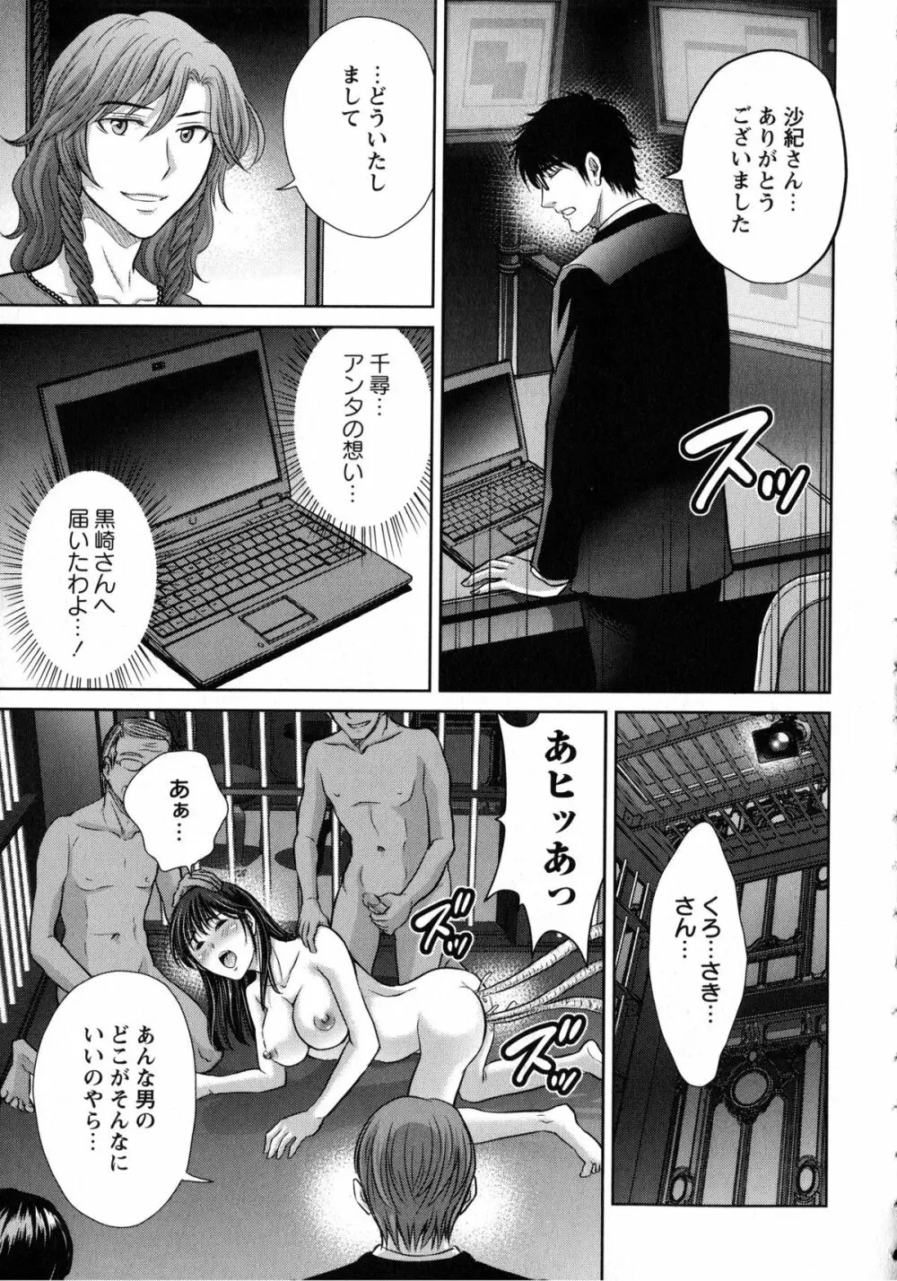 人妻ぢごく楼 Page.171