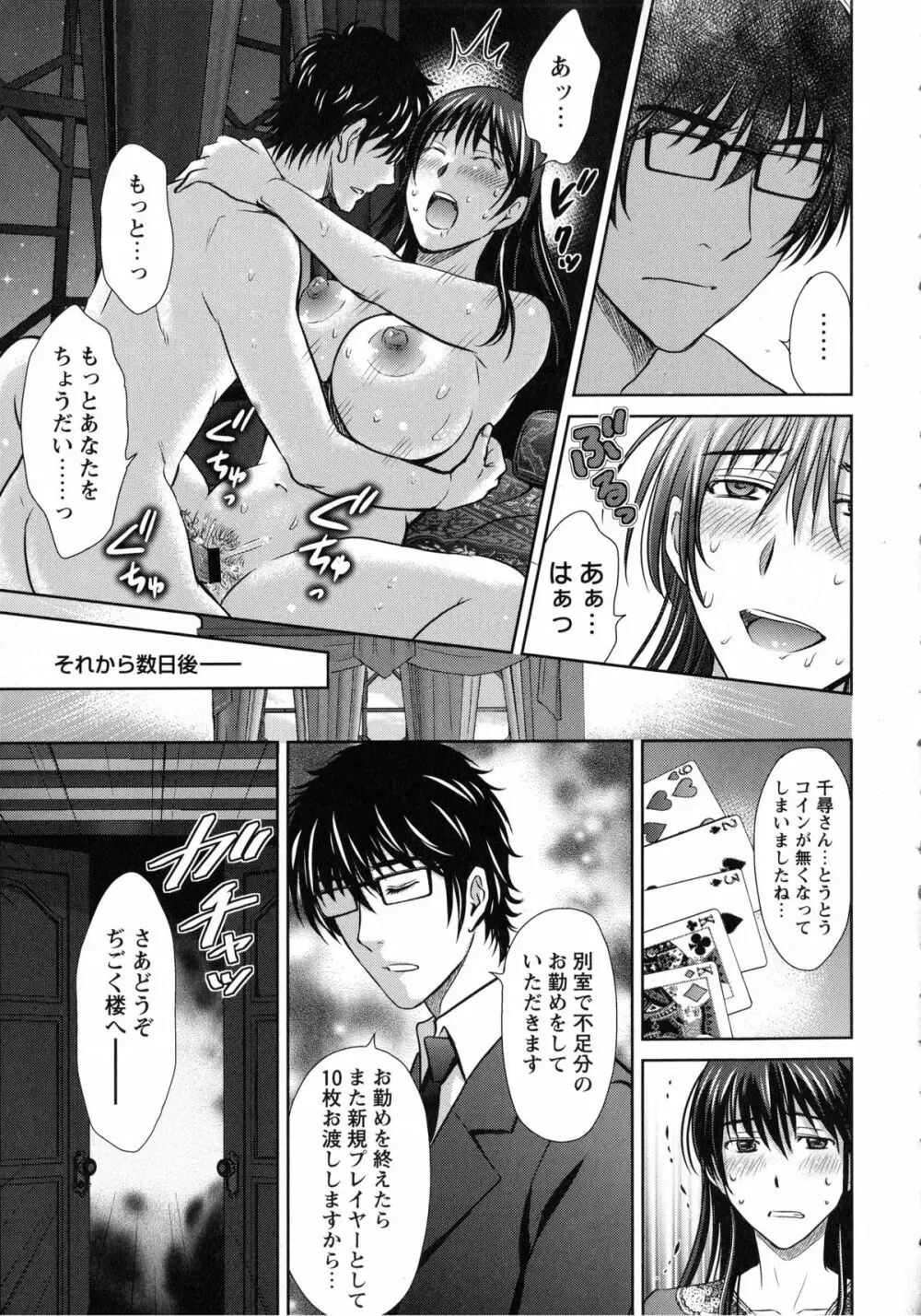 人妻ぢごく楼 Page.19