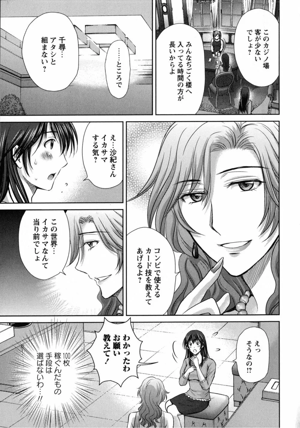 人妻ぢごく楼 Page.51