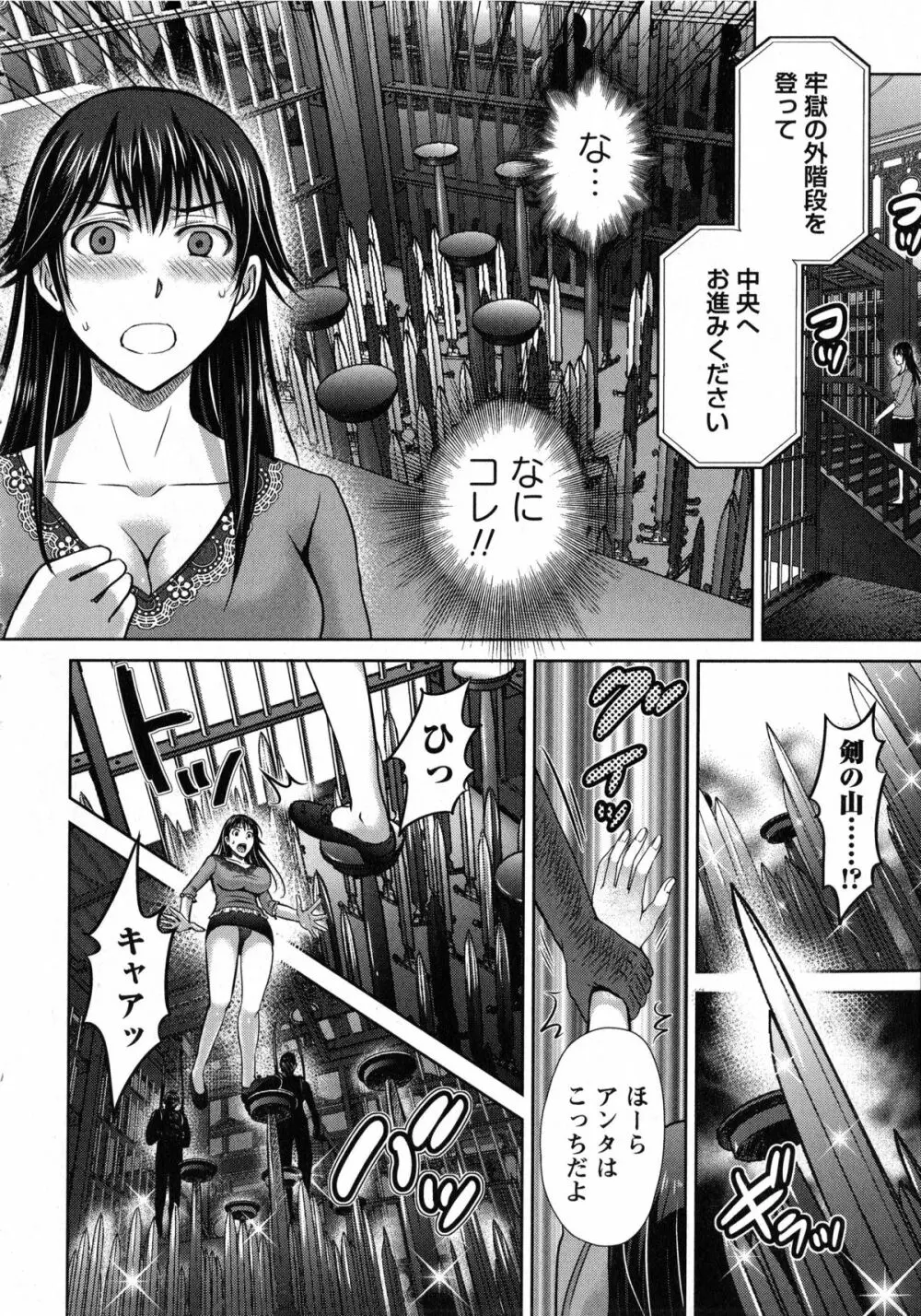 人妻ぢごく楼 Page.76