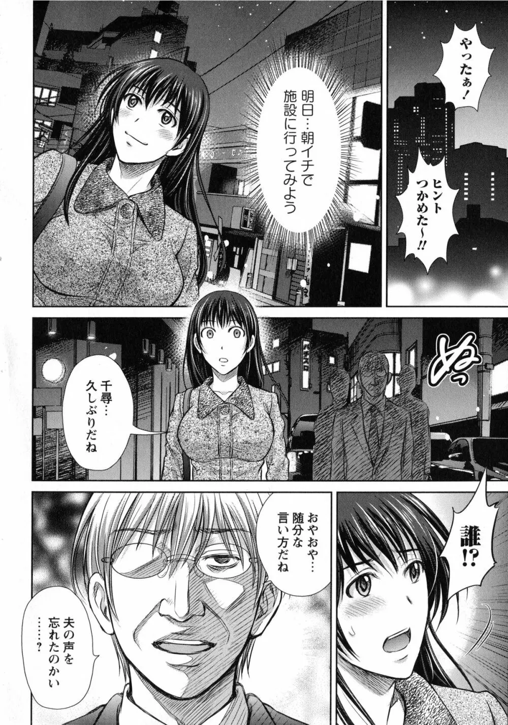 人妻ぢごく楼 Page.90