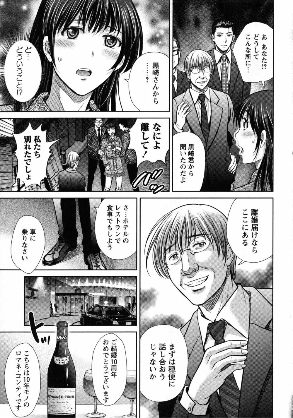 人妻ぢごく楼 Page.91