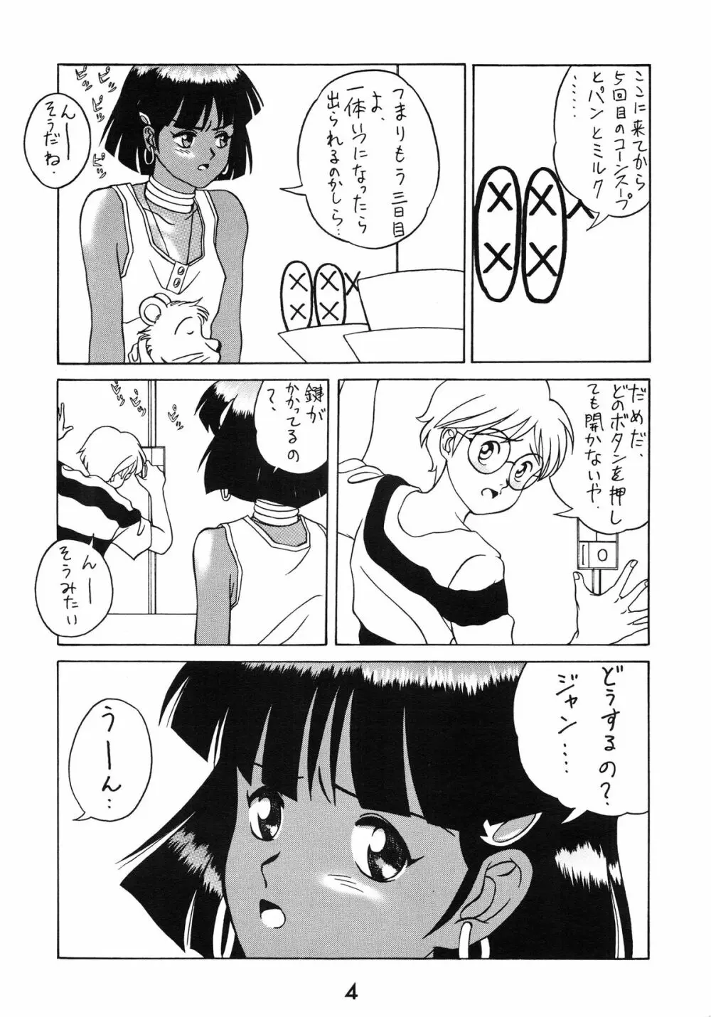 ゼンマイタマリ漬け Page.4