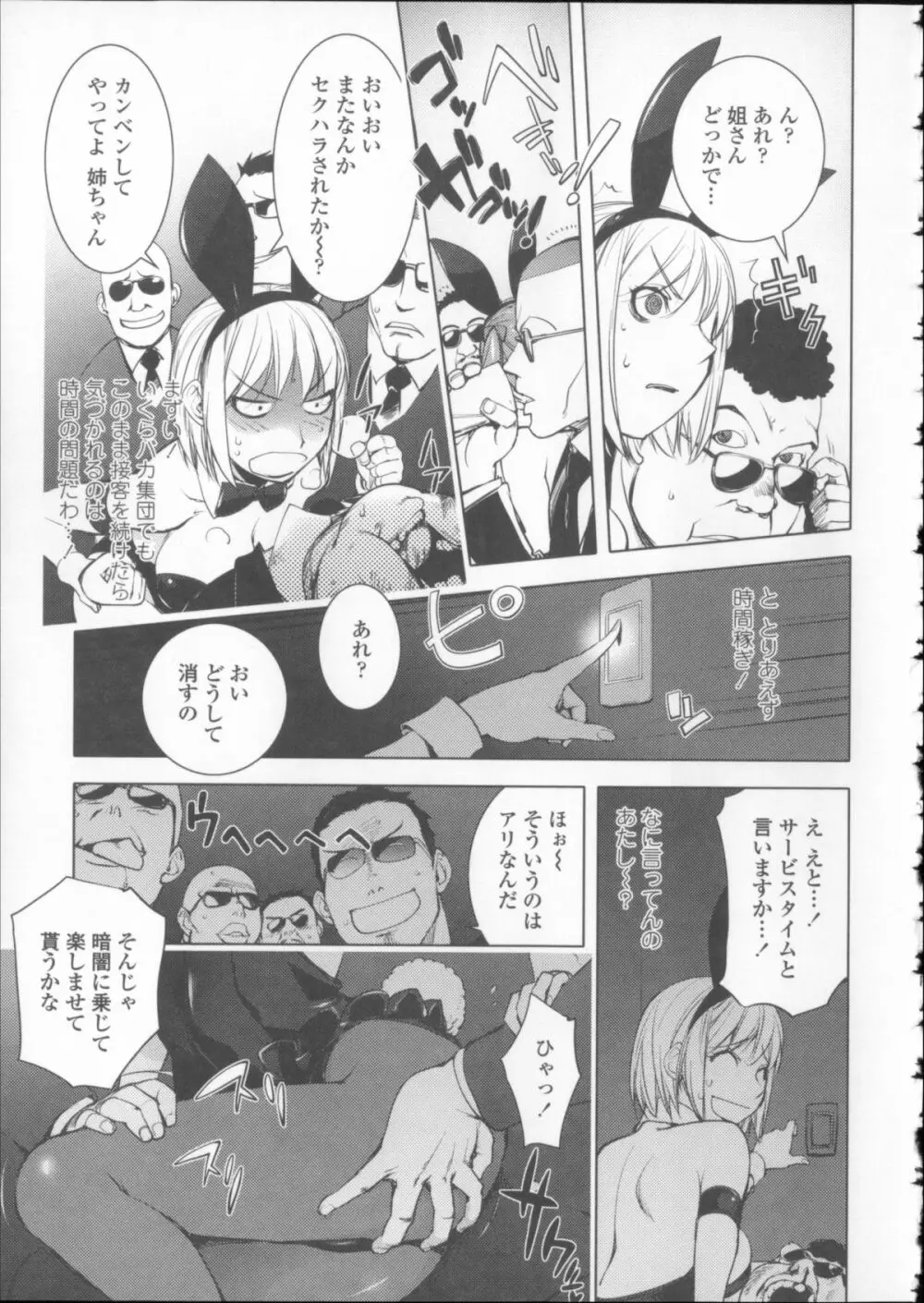 とろちち だいたい不本意な和姦 + イラストカード Page.120