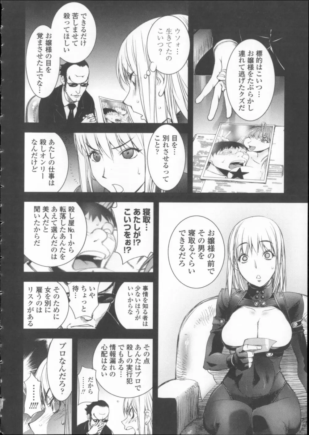 とろちち だいたい不本意な和姦 + イラストカード Page.19