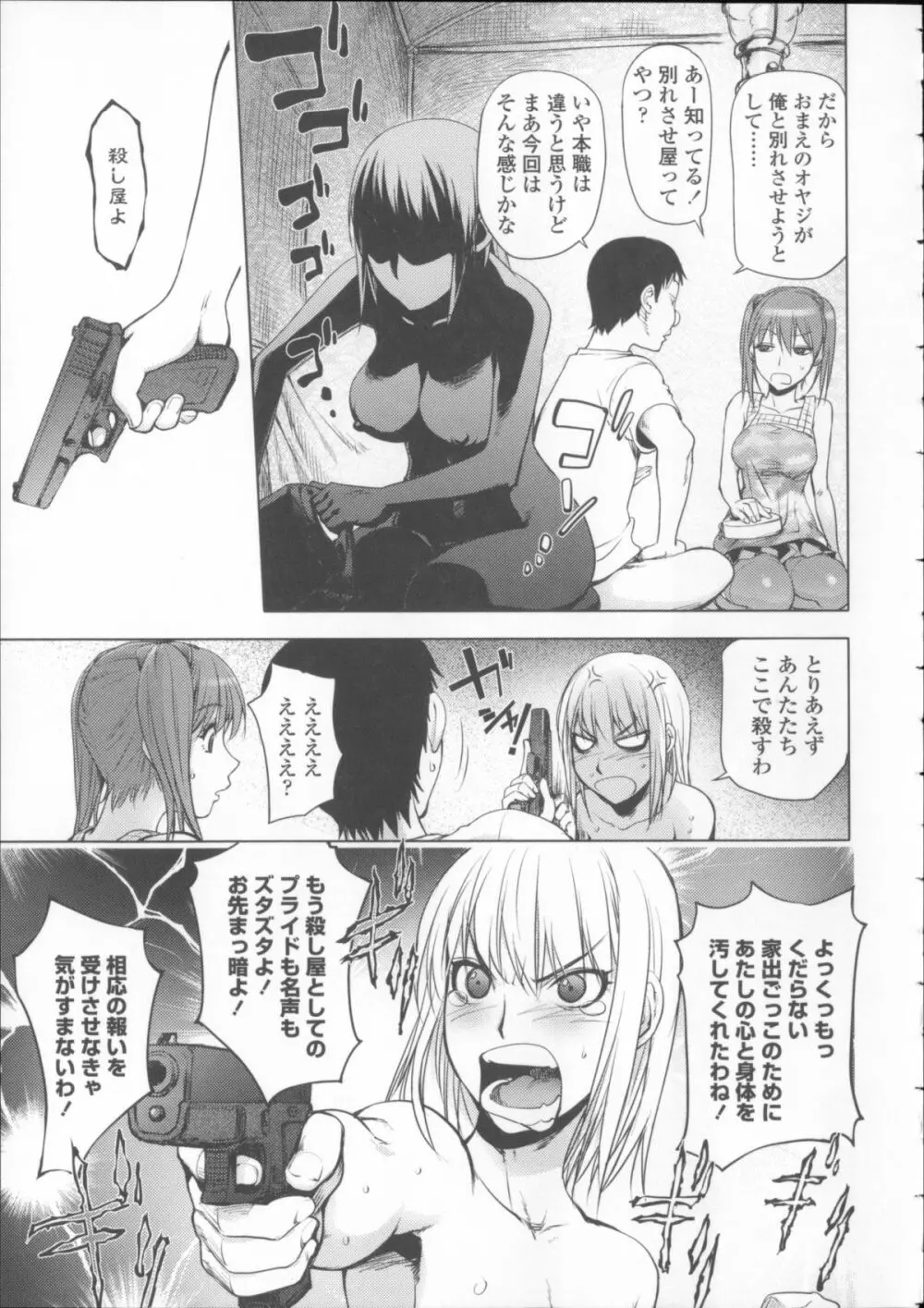 とろちち だいたい不本意な和姦 + イラストカード Page.34