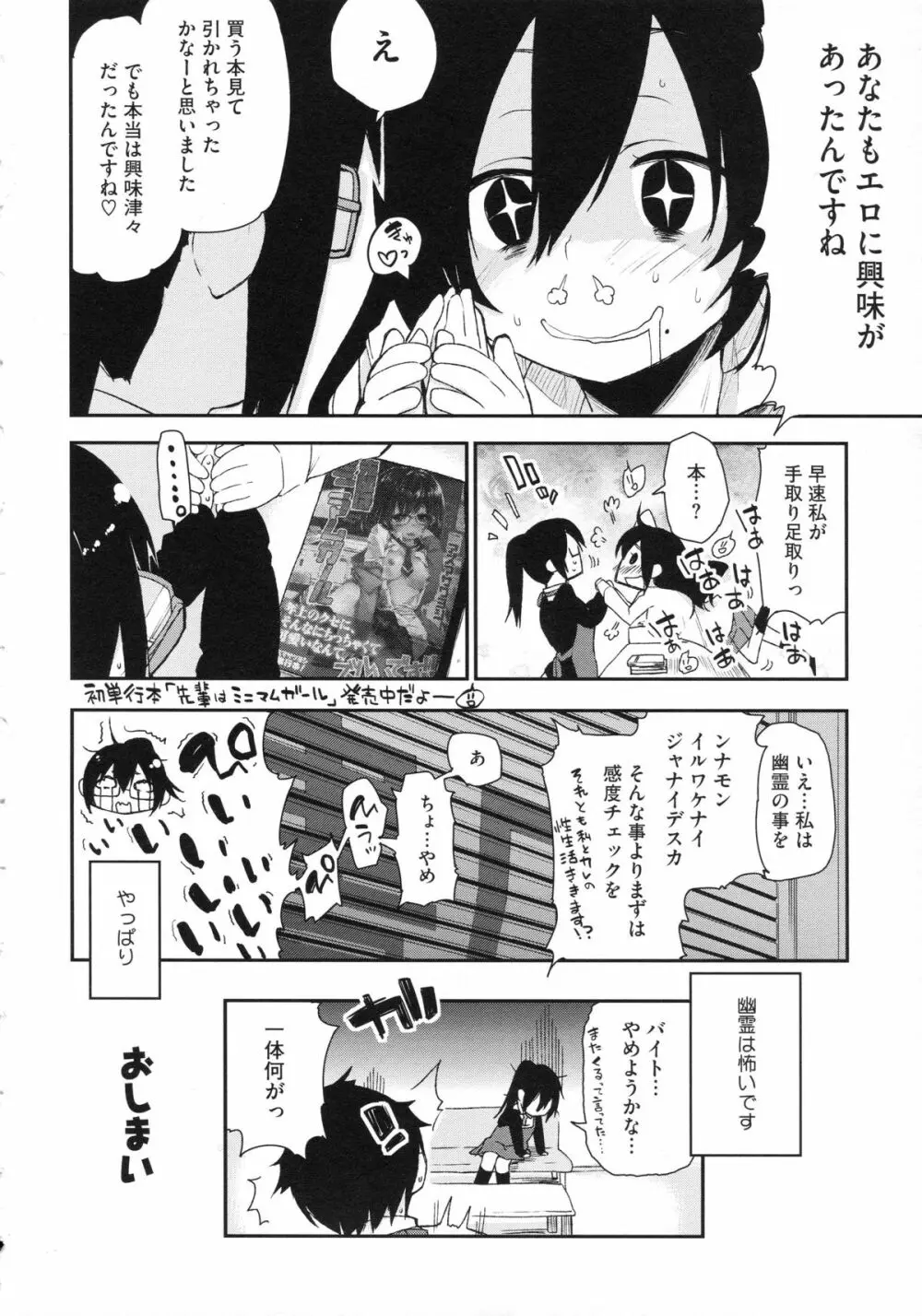 ちまカノ Page.205