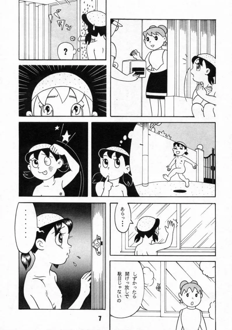 心の解放区6 Page.6