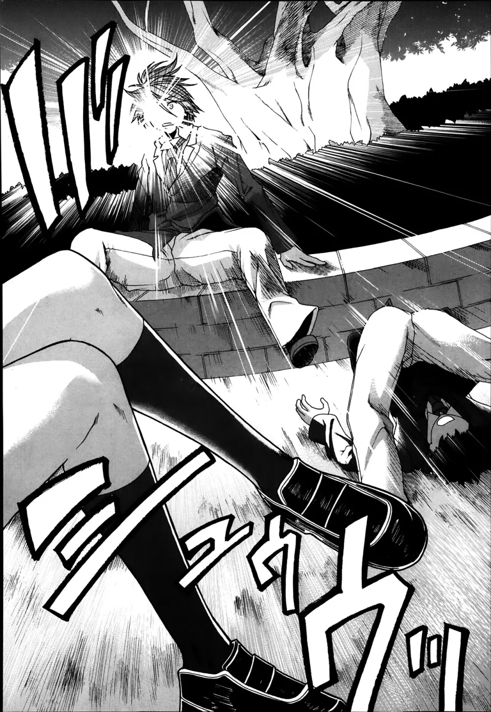 トランス・ライト 第1-3話 Page.4