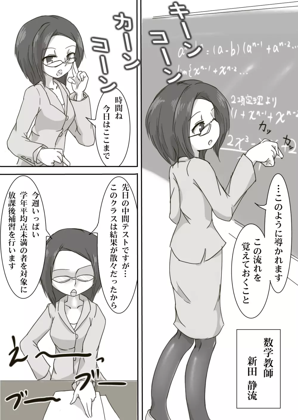 女体リンカー Page.4