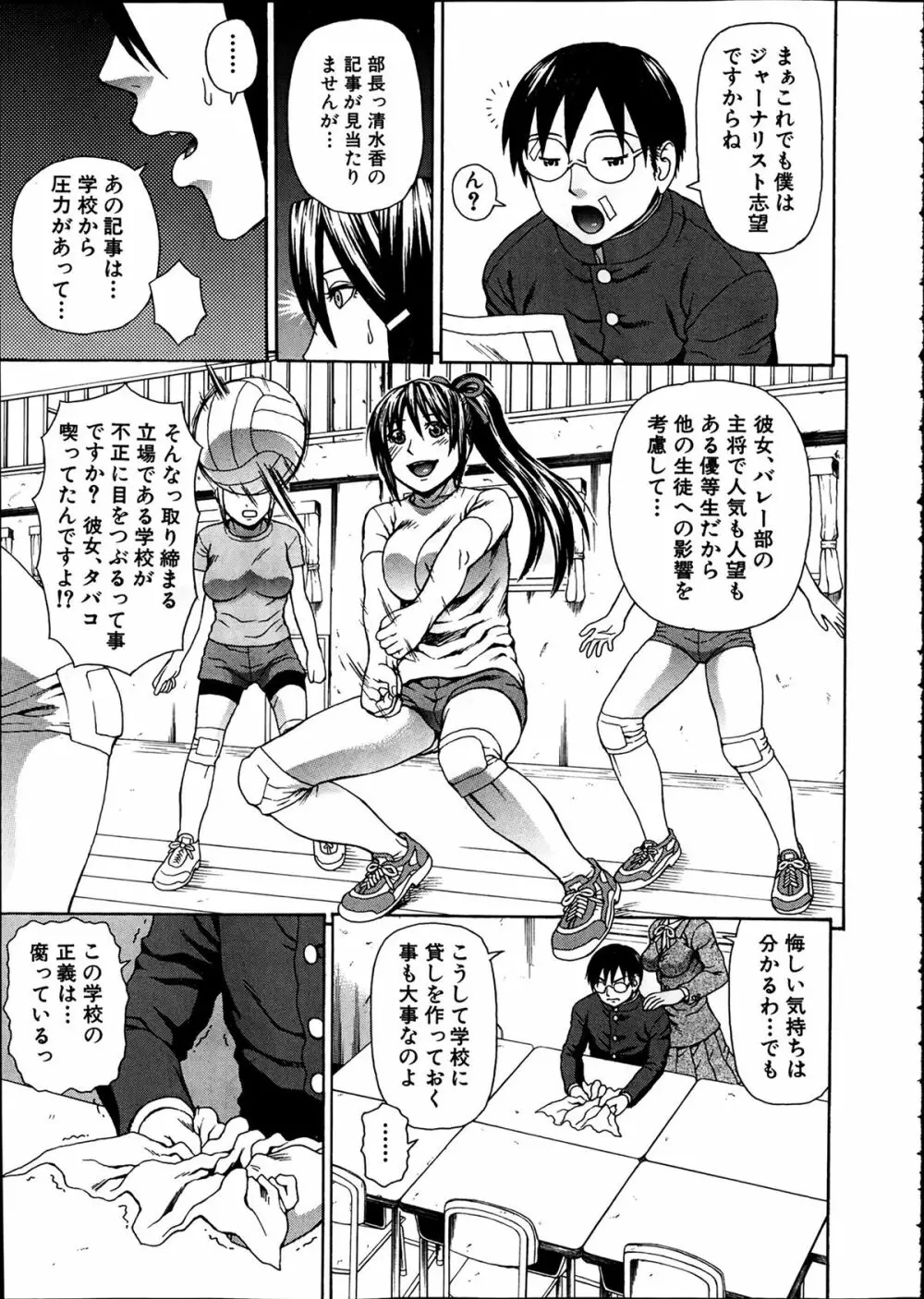 正義のネトリ Page.3