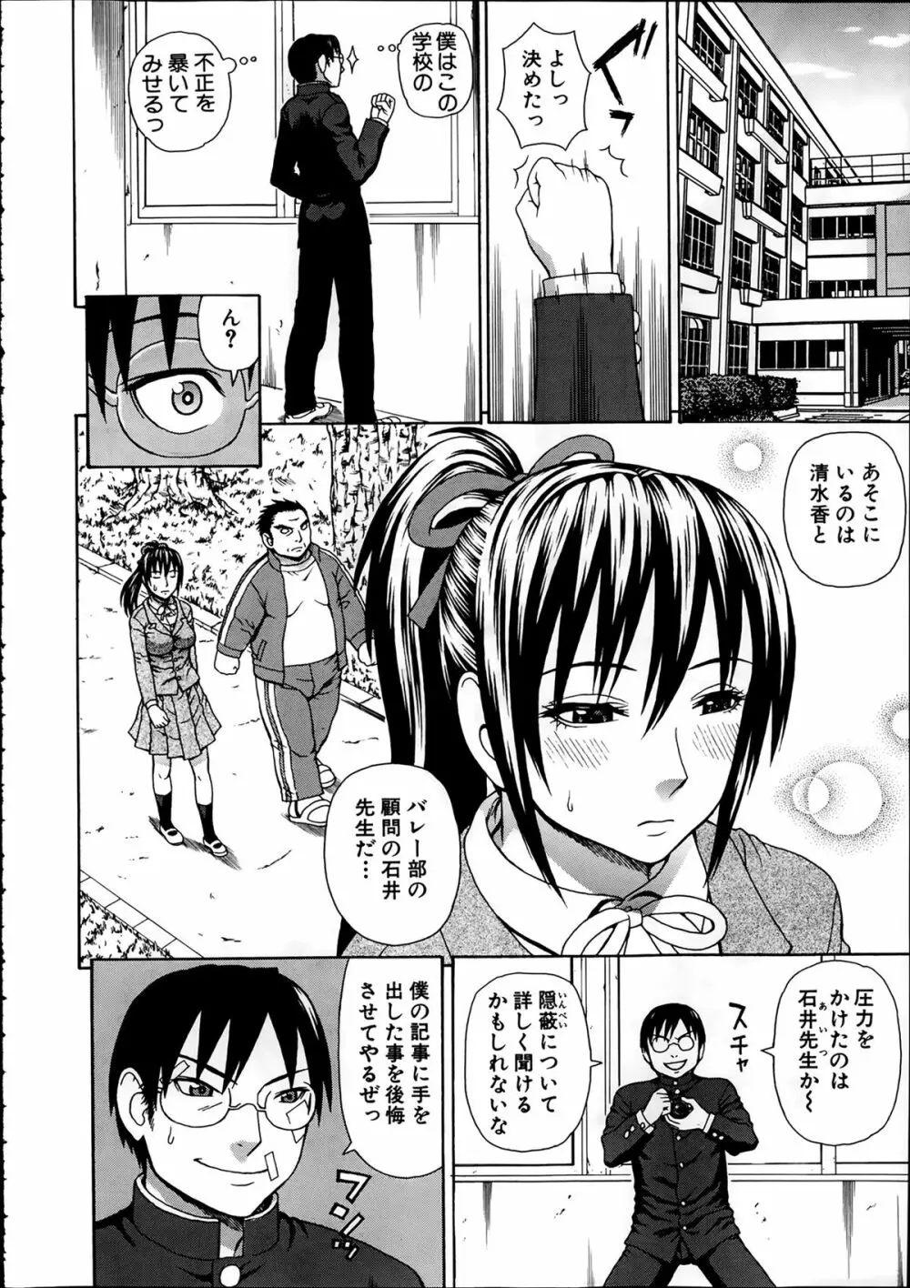 正義のネトリ Page.4