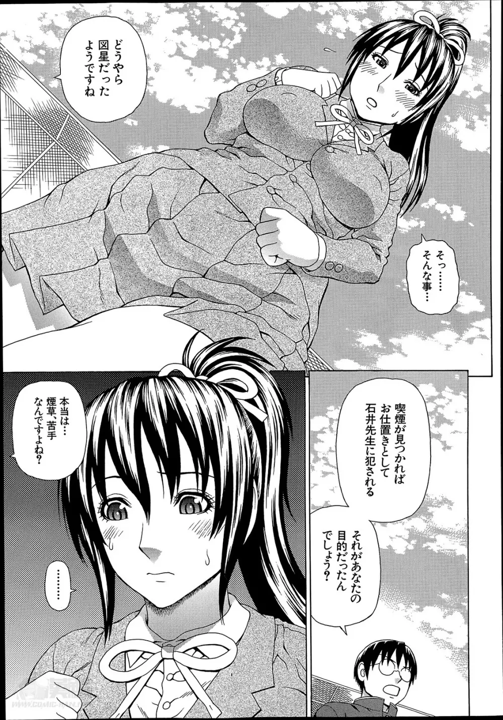 正義のネトリ Page.69